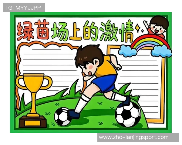 热爱足球的激情与梦想在绿茵场上交织成美丽的篇章